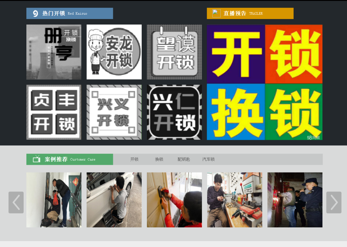 碑林黔西南开锁网门户网站